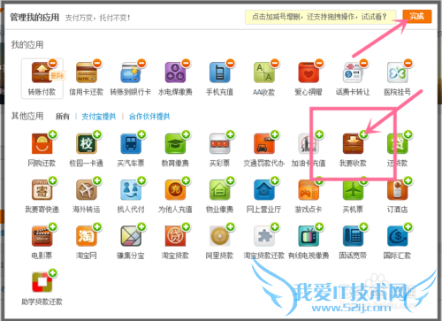 在电脑上发起支付宝收款