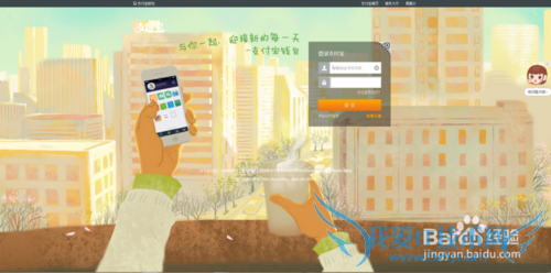 在电脑上发起支付宝收款