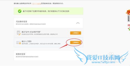 手机号丢失或注销如何解绑淘宝账号和支付宝账号