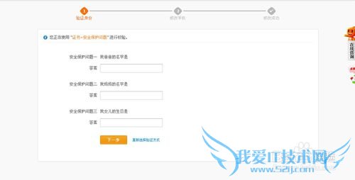 手机号丢失或注销如何解绑淘宝账号和支付宝账号