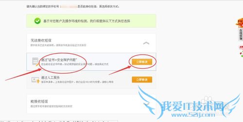 手机号丢失或注销如何解绑淘宝账号和支付宝账号