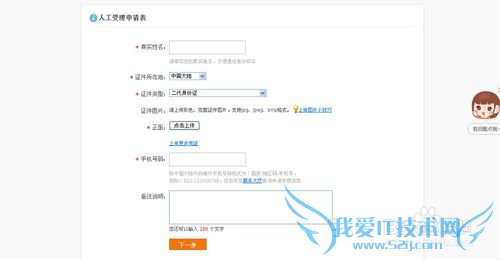 手机号丢失或注销如何解绑淘宝账号和支付宝账号