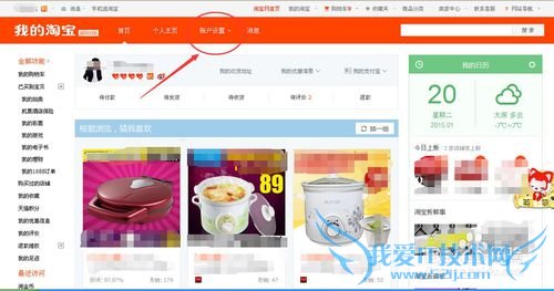 手机号丢失或注销如何解绑淘宝账号和支付宝账号