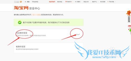 手机号丢失或注销如何解绑淘宝账号和支付宝账号