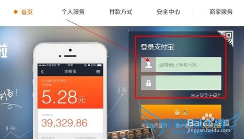 支付宝余额宝怎么转出