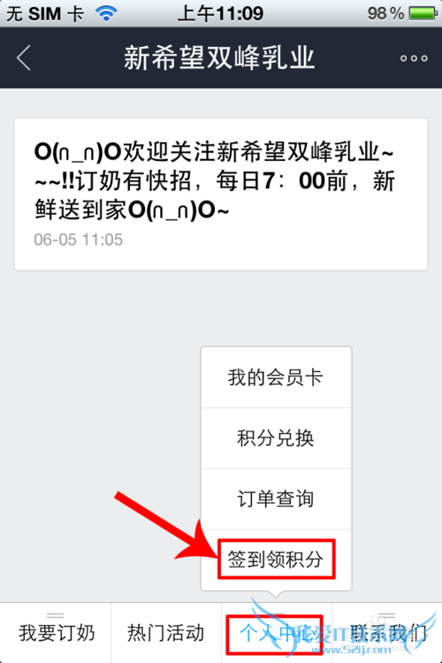 支付宝订购牛奶