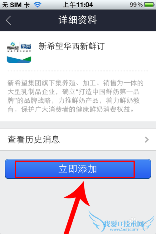 支付宝订购牛奶