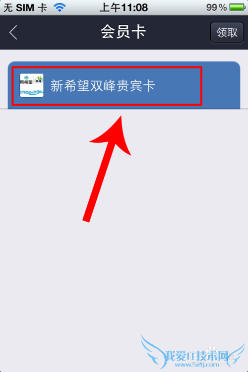 支付宝订购牛奶