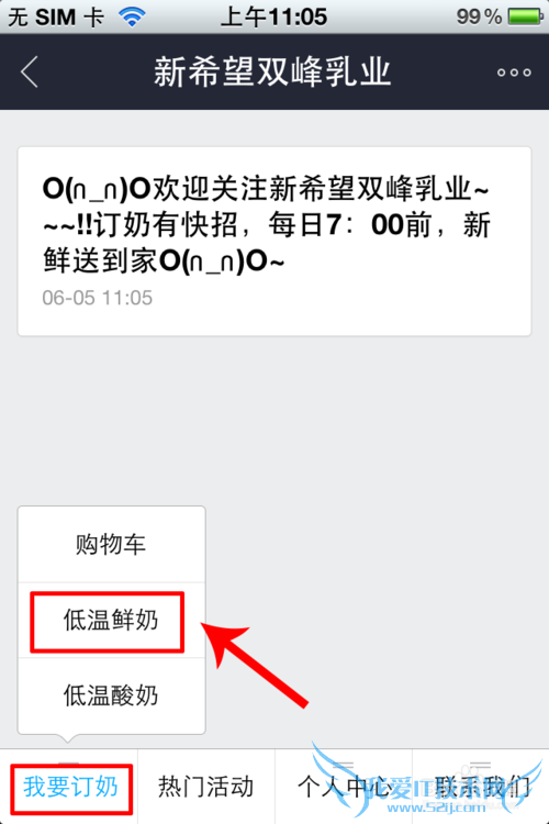 支付宝订购牛奶