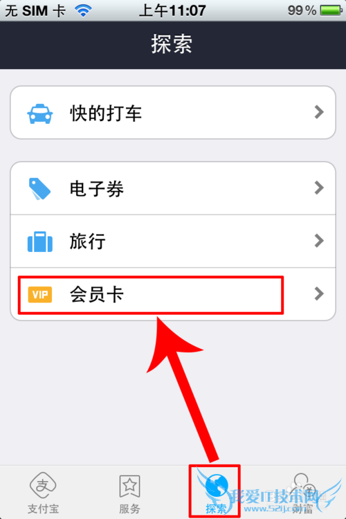 支付宝订购牛奶
