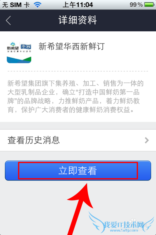 支付宝订购牛奶