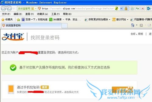 支付宝密码忘记了怎么办