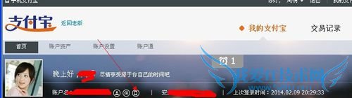 支付宝如何绑定手机