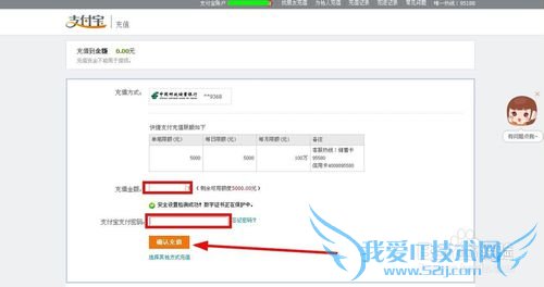 怎么给支付宝充钱