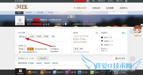 怎么给支付宝充钱