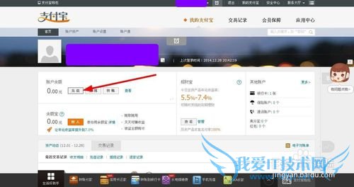 怎么给支付宝充钱