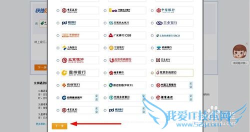 怎么给支付宝充钱