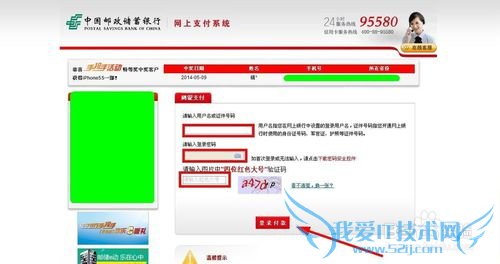 怎么给支付宝充钱