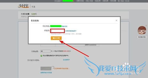 怎么给支付宝充钱