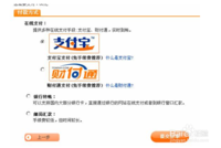 手机怎么确保支付宝帐号安全