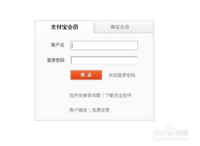 手机怎么确保支付宝帐号安全
