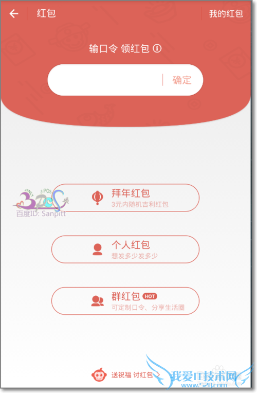 支付宝怎么送祝福讨要红包