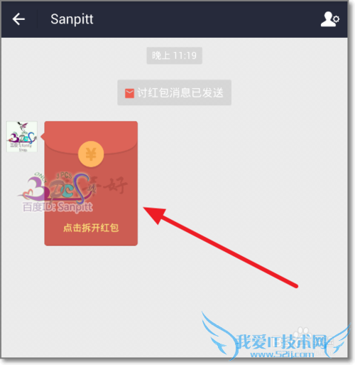 支付宝怎么送祝福讨要红包
