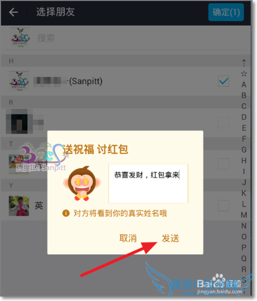 支付宝怎么送祝福讨要红包