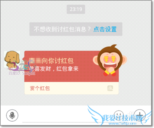 支付宝怎么送祝福讨要红包