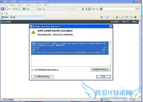 使用支付宝是无法登陆报错KB927917