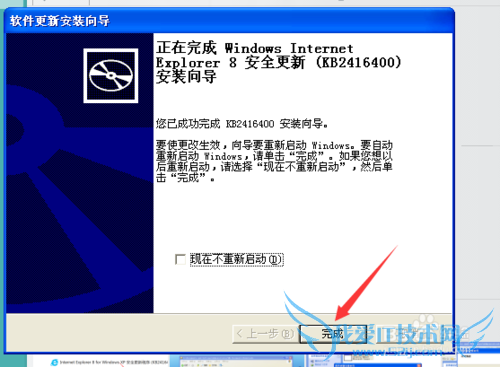 使用支付宝是无法登陆报错KB927917
