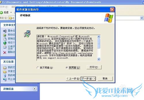 使用支付宝是无法登陆报错KB927917