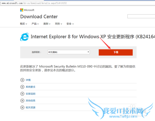 使用支付宝是无法登陆报错KB927917
