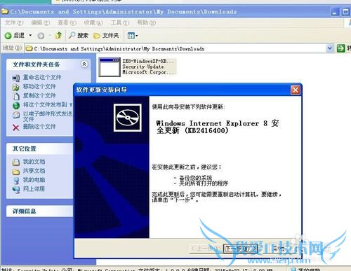 使用支付宝是无法登陆报错KB927917