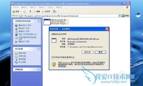 使用支付宝是无法登陆报错KB927917