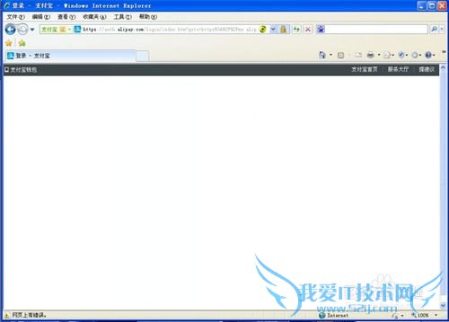 使用支付宝是无法登陆报错KB927917