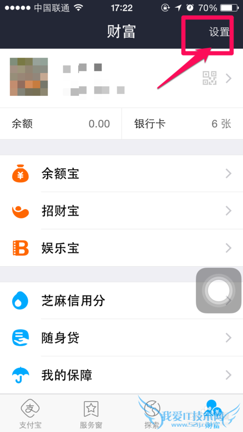 支付宝指纹支付怎么关闭