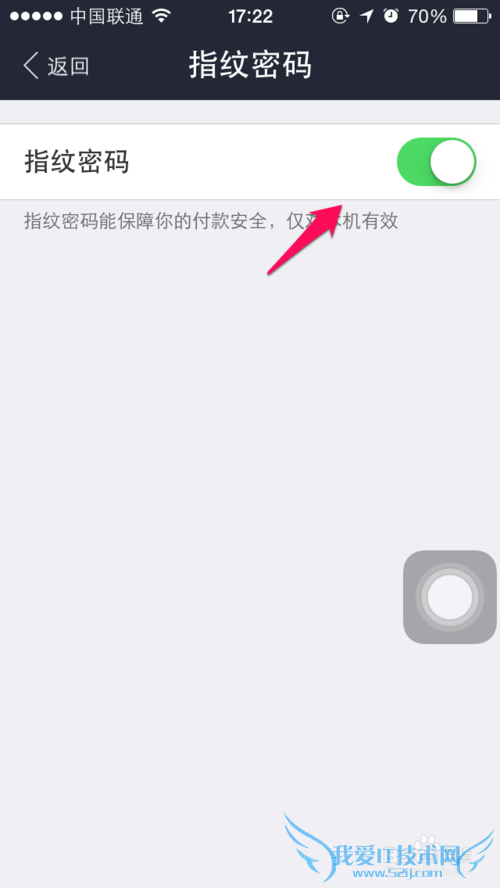 支付宝指纹支付怎么关闭