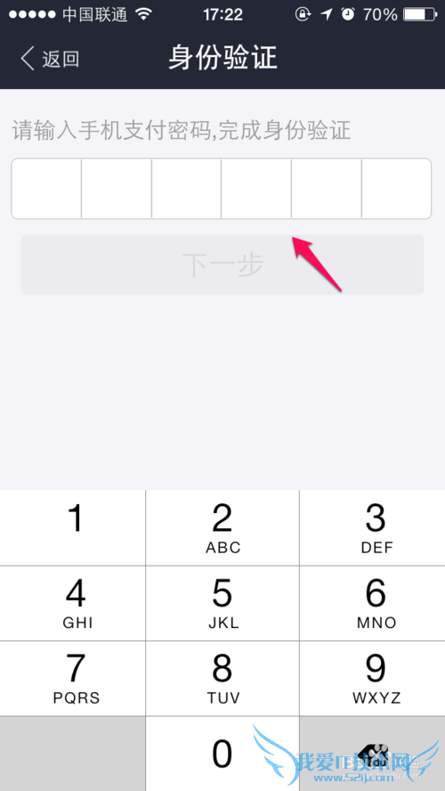 支付宝指纹支付怎么关闭