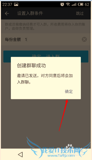 新版支付宝如何建群