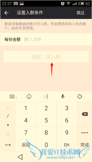 新版支付宝如何建群