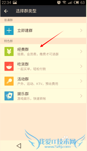 新版支付宝如何建群