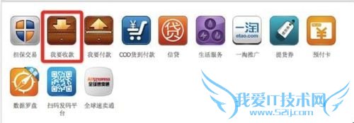 支付宝交易诈骗手法,请大家网购务必小心