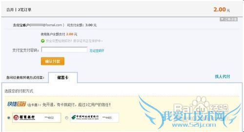 支付宝如何向一人转账和多人转账?