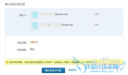 支付宝如何向一人转账和多人转账?