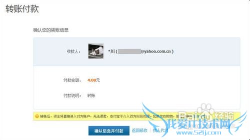支付宝如何向一人转账和多人转账?