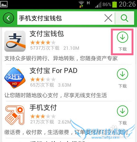 支付宝怎样转账理财