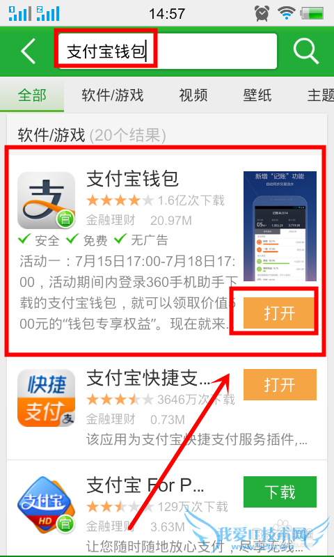 支付宝怎样转账理财