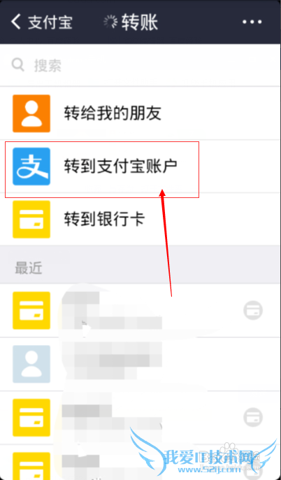 支付宝怎样转账理财