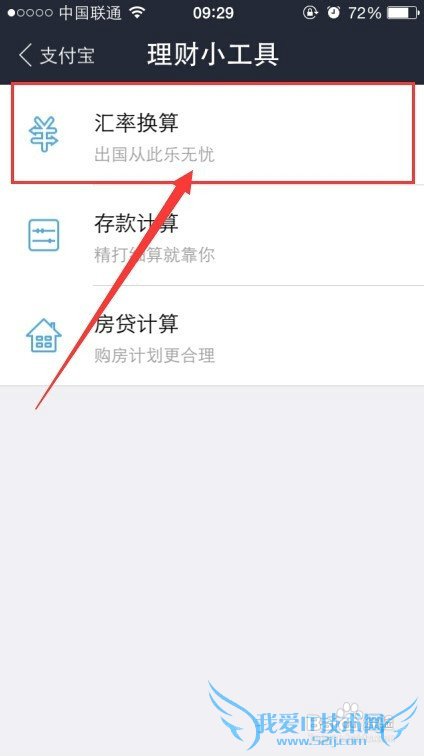 支付宝怎样转账理财